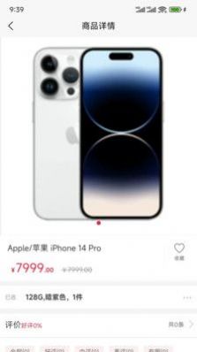 速淘鲸选手机正版图2