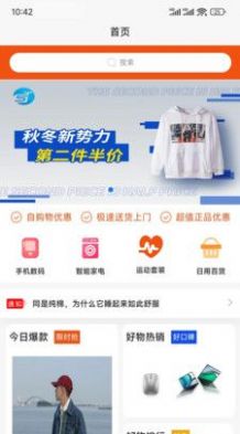 速淘鲸选手机正版图3