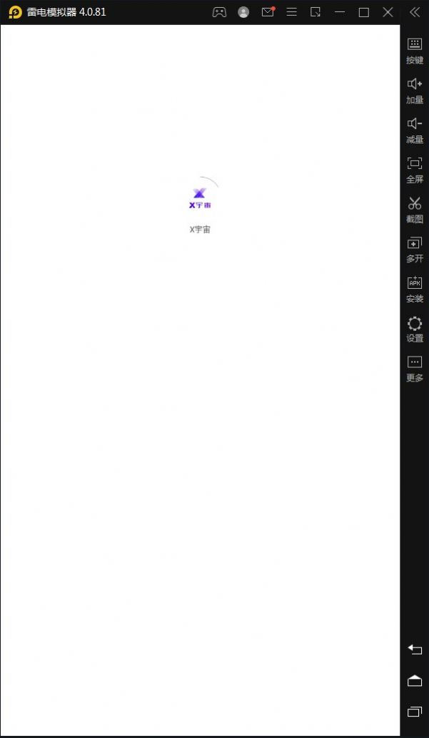 X宇宙手机正版图2