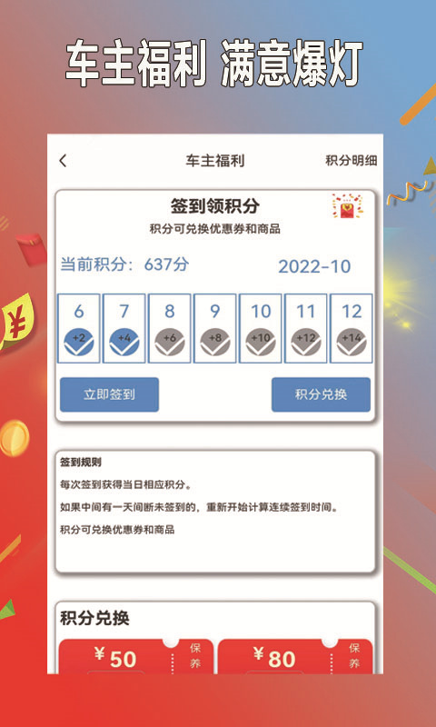 小配养车安卓免费版
