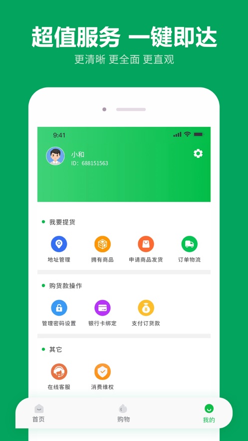 农产品搜缘正版图1