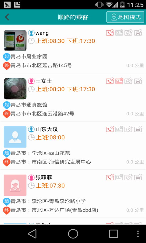 快易拼车直装版图1