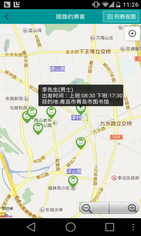 快易拼车直装版图2
