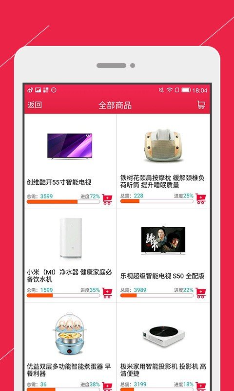 零钱云购最新免费版图4