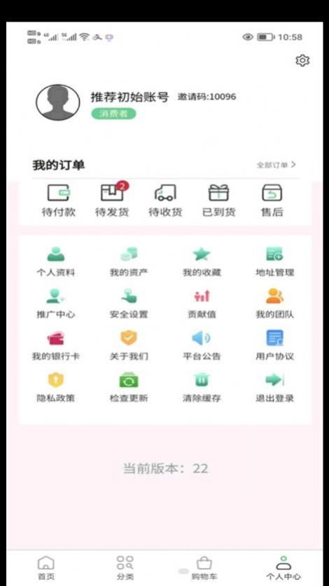 数字新奥莱通用版图1