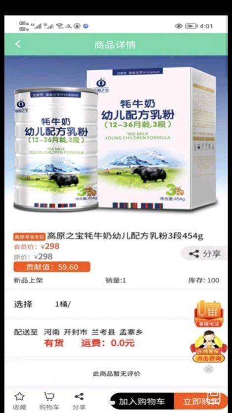 数字新奥莱通用版图2