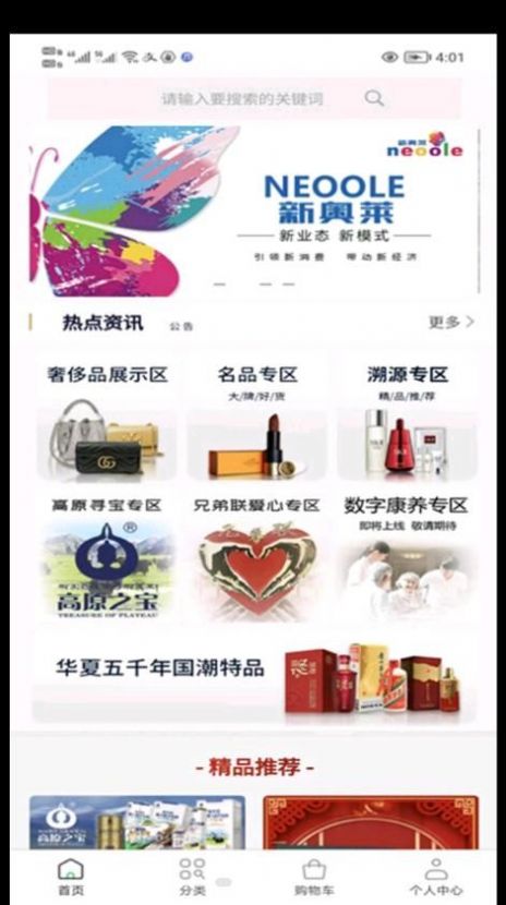 数字新奥莱通用版图3