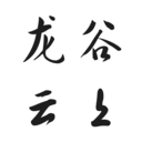 龙谷云上商城原版