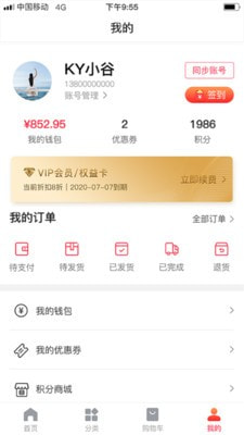 龙谷云上商城原版图1
