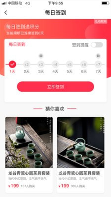 龙谷云上商城原版图2