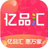 亿品汇手机免费版