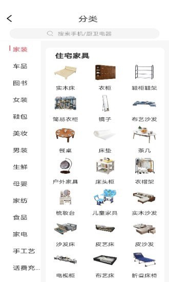亿品汇手机免费版图1