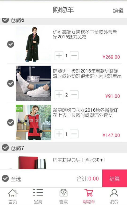 慧家购通用版图1