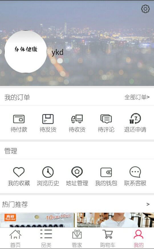 慧家购通用版图3