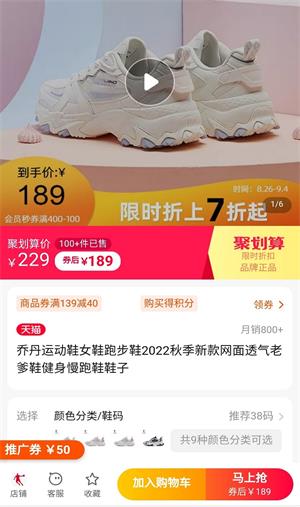 买手啧啧赞原版图1