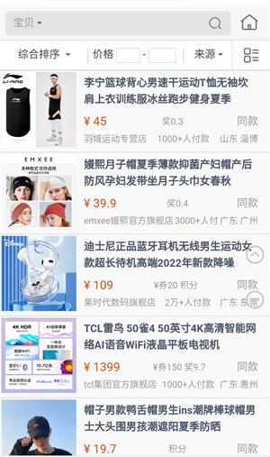 买手啧啧赞原版图2