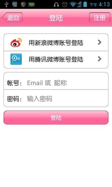 格格优品安卓官方版图2