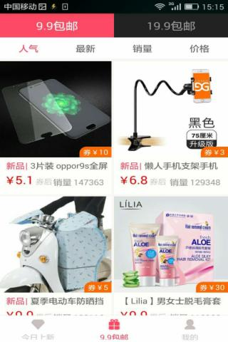淘尖尖原版图2
