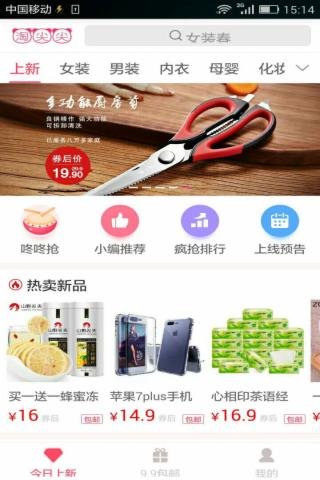 淘尖尖原版图3