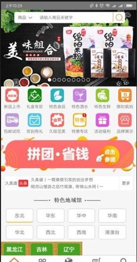 久美盛官方最新版图1