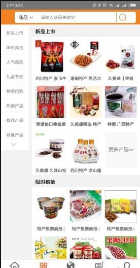 久美盛官方最新版图3