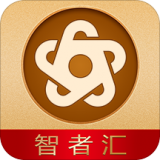 智者汇最新版