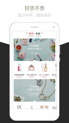 华联购安卓版图1