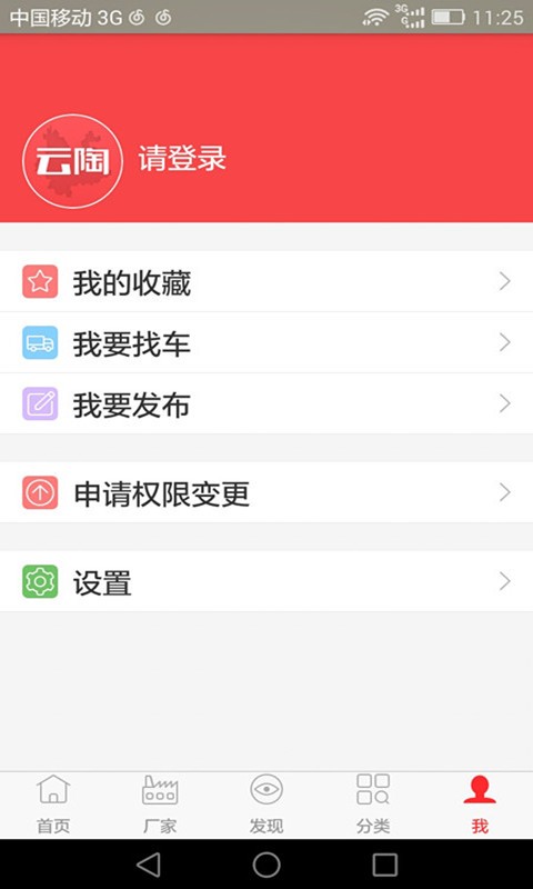 云陶正版图2