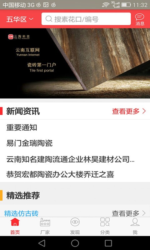 云陶正版图3