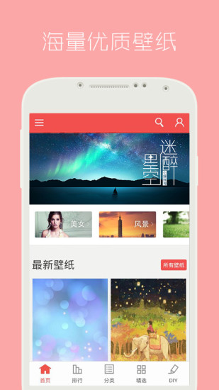 安卓动态壁纸(1)