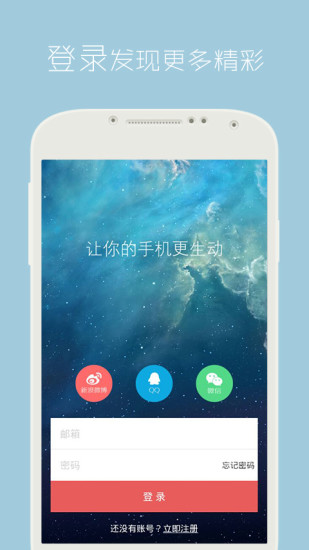安卓动态壁纸(3)