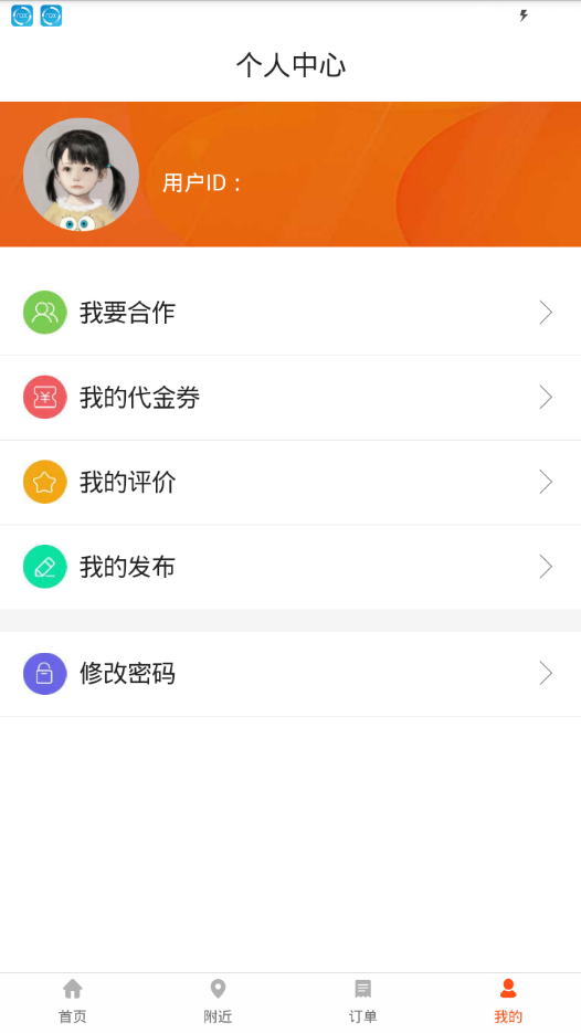 优优生活手机最新版