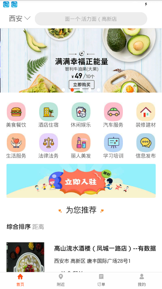 优优生活手机最新版