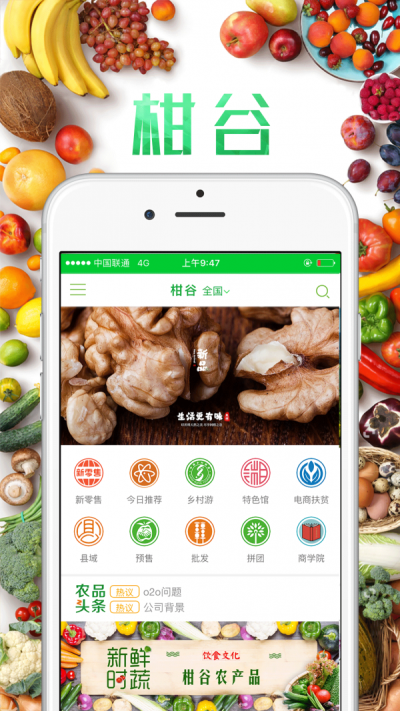 柑谷手机最新版图2
