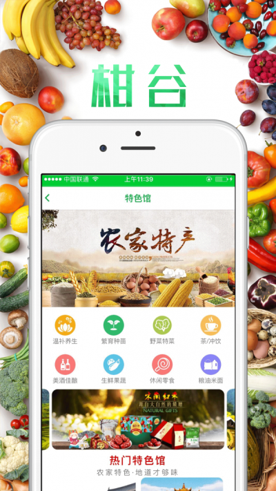 柑谷手机最新版图3