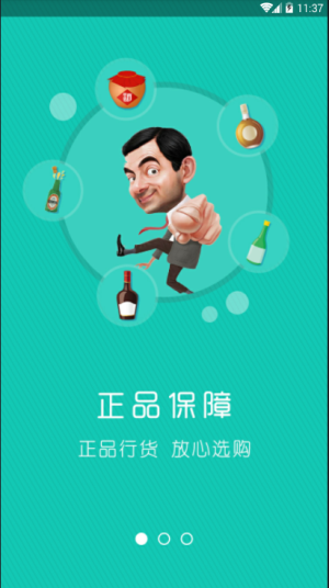 酒督惠免费原版图1