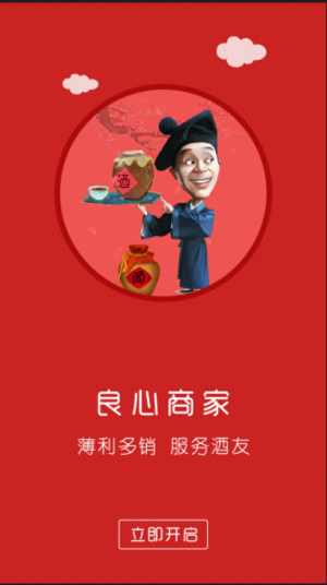 酒督惠免费原版图2