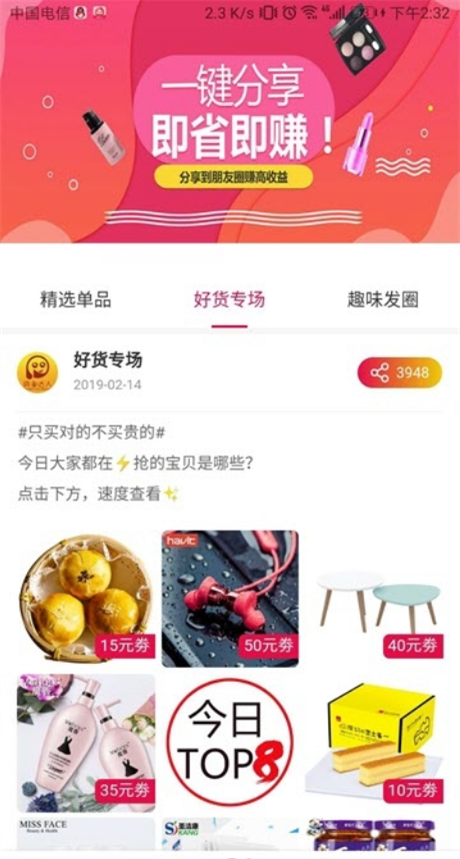 这里有券免费原版图1