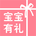 宝宝有礼免费版