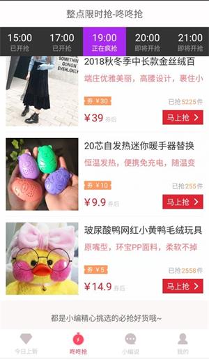 省钱小白菜官方最新版图3