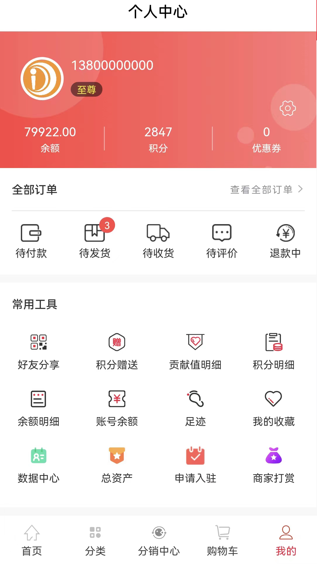 乐尢商城免费版图1