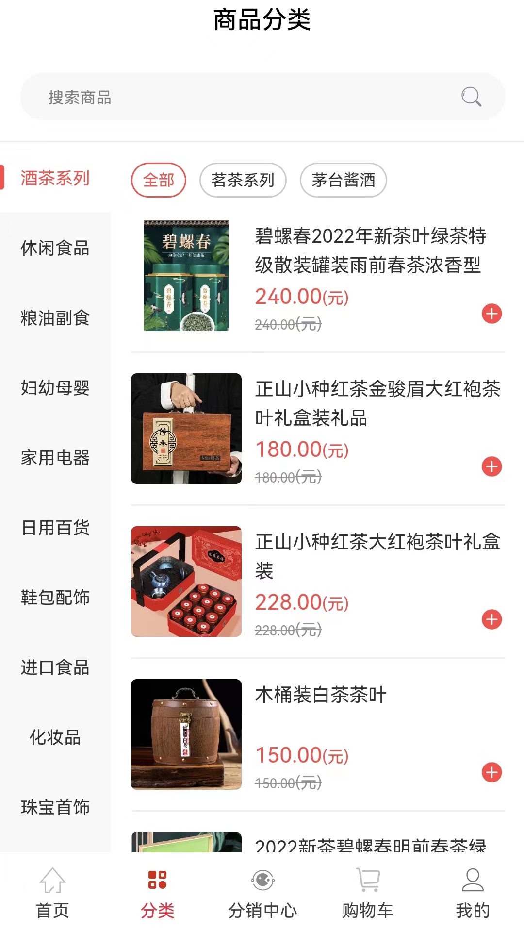乐尢商城免费版图3