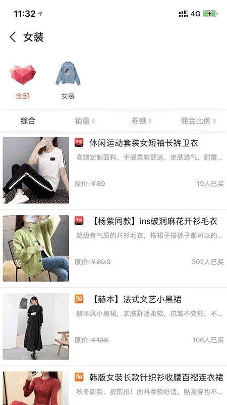 三叶桨券安卓免费版图1