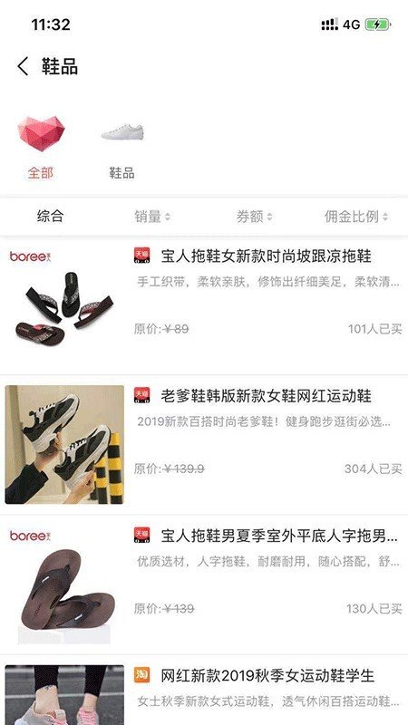 三叶桨券安卓免费版图2