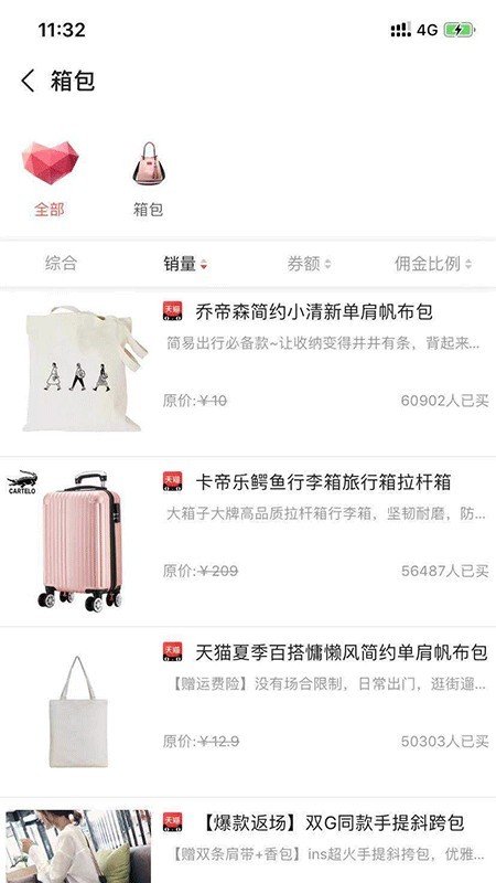 三叶桨券安卓免费版图3