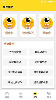 画质怪兽120帧和平精英游戏纯净版图1