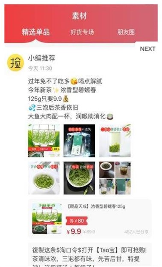 闲捡无广告版图1