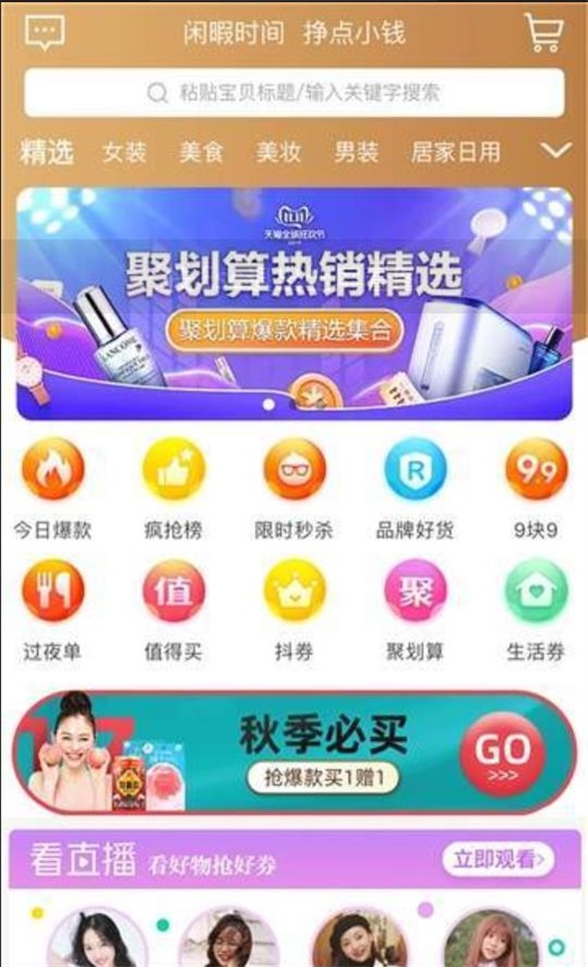 闲捡无广告版图2