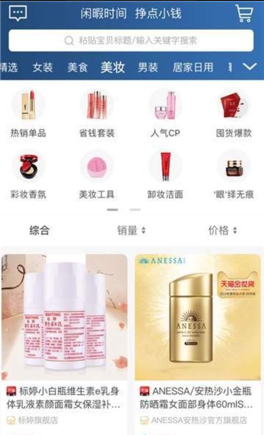 闲捡无广告版图3