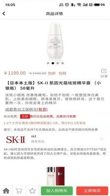 一品美货购安卓官方版图1